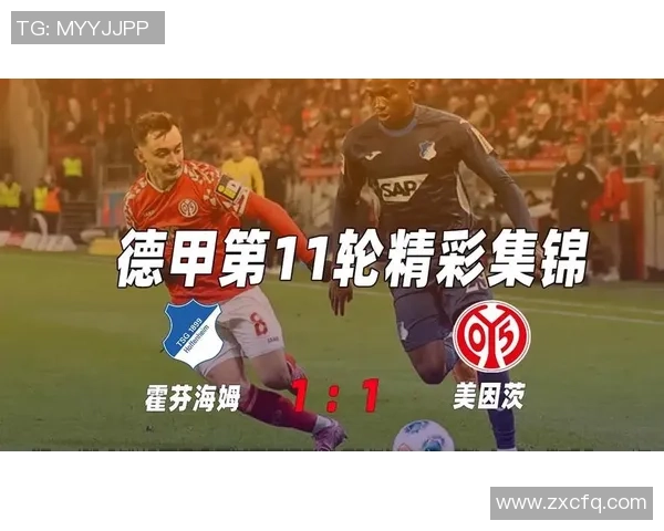 柏林赫塔与霍芬海姆激战在即谁能在德甲赛场上笑到最后